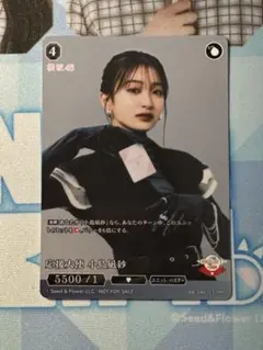 え*び様 櫻坂46 ビルディバイド 村井優 むらいゆうぃんく テリトリー