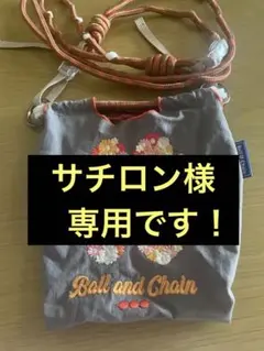 ＊訳あり＊ Ball and Chain Sのサムネイル