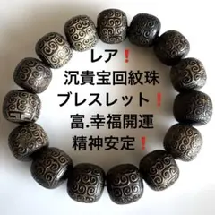 2026年最新】沈香ブレスレットの人気アイテム - メルカリ