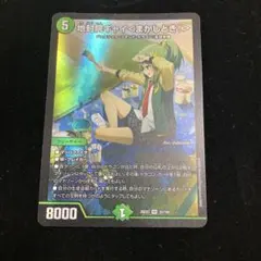 デュエルマスターズ 地封院ギャイ＜まかしとき！＞