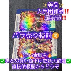 ライフワンダーズ東京放課後サモナーズカード新春けもケット12チェシャキャット