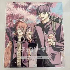 チェンソーマン レゼ編　入場者特典第3弾