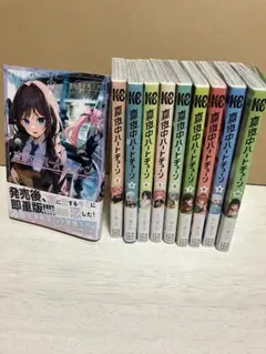 【初版・未開封品】真夜中ハートチューン 1～11巻 全巻セット 五十嵐正邦 真夜中ハートチューン 全巻(1-11)セット 全巻新品 著 者：五十嵐 正邦