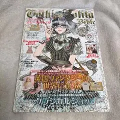2025年最新】gothic lolita bibleの人気アイテム - メルカリ