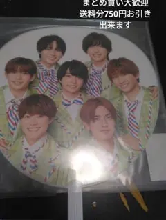 なにわ男子 うちわ