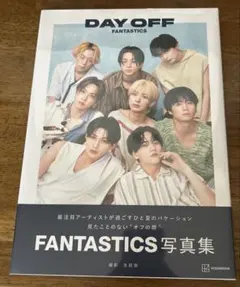 FANTASTICS 写真集 DAY OFF