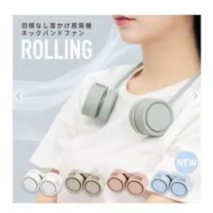 【新品】ネックファン　扇風機のサムネイル