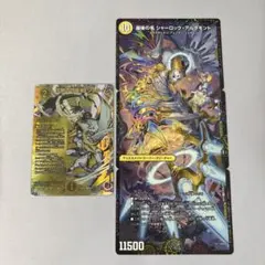 沈黙の守護者、シュタイン シークレット　デュエルメイトセット