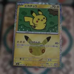 ポケモンカード ピカチュウ M6a 028/103