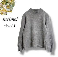 meimei ハイネック ニット M グレー カシミヤ100% 小さめ 4517