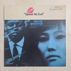 2025年最新】Wayne Shorter Speak No Evilの人気アイテム - メルカリ