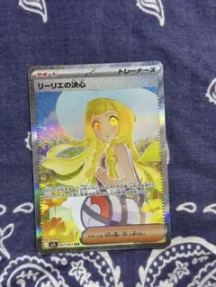 ポケモンカード リーリエの決心 SAR 091/063 美品