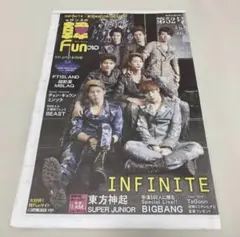 익명배송 한 Fun 제52호 INFINITE 동방신기 BIGBANG