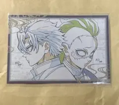 鬼滅の刃 ダイニング おすそ分けポストカード 不死川実弥 不死川玄弥　実弥