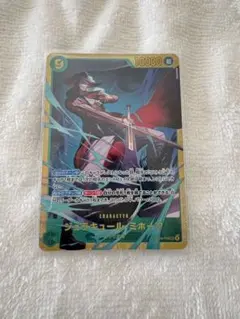 ワンピースカード　ジュラキュール・ミホークSEC 　蒼海の七傑