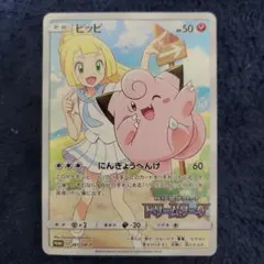 2026年最新】ピッピ リーリエ chrの人気アイテム - メルカリ