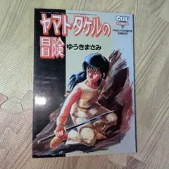 ぼくは小さなサメ博士 矢野憲一 平沢茂太郎 T119 - メルカリ