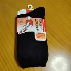 福助　満足 冷気防いで防風温活 ソックス クルー丈　22~24cm　ブラック