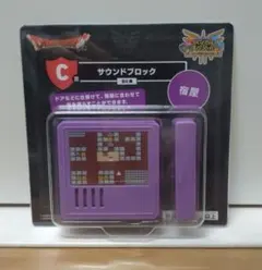 サウンドブロック C賞　ドラゴンクエスト　ふくびき所スペシャル