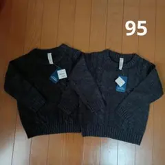 新品未使用　ニット　セーター　まとめ　2枚セット　双子　黒　長袖　95