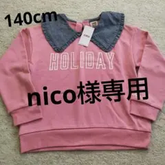 新品 EDWIN 140 シナモロール150 セット