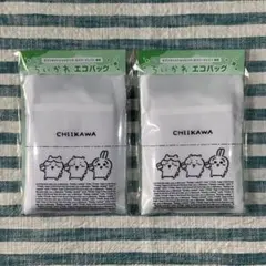 ★セブンイレブン限定★【ちいかわオリジナルエコバッグ】２個セット★匿名配送★