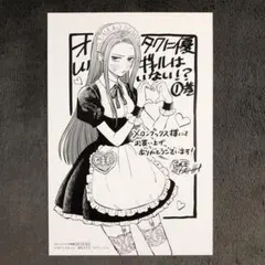 オタクに優しいギャルはいない!? 1〜12 初版 特典あり - メルカリ