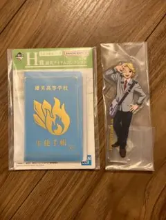 【匿名配送】一番くじ 僕のヒーローアカデミア 最高のヒーローになるまでの物語