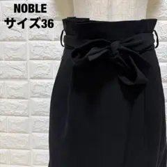 NOBLE 黒 リボン付き巻きスカート サイズ36 カジュアル 春夏【1318】のサムネイル