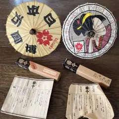 大阪万博 EXPO'70 ミニチュア番傘 2本セット