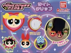 パワーパフガールズ ライトクリップ 2個セット