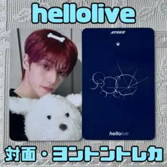 ATEEZ GOLDEN HOUR hellolive ウヨン トレカ