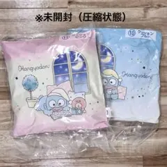 サンリオ ハンギョドン 当たりくじ ⑩ クッション 2点セット ブルー ピンク