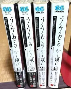 新品未開封 うみねこのなく頃に Episode1 2 全巻 初版 帯付き セット うみねこのなく頃に うみねこのなく頃に 散Episode 1-8 50冊