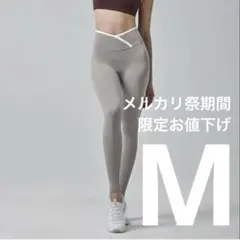 限定お値下げ　ゼクシィミックス　ヨガパンツ　レギンス　グレードーン　Mサイズのサムネイル