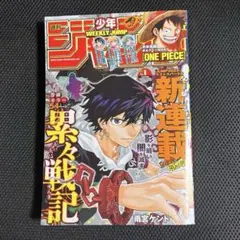 週間少年ジャンプ 2024年 1号 累々戦記 - メルカリ