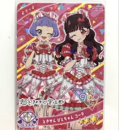 【同封20円】チィ　ときせんひとちゃんコーデ【在庫12】