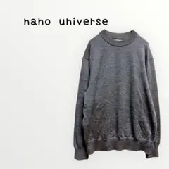 【nano universe】 ダークグレー 長袖毛玉レスニットセーター　ウール