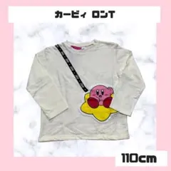 カービィ トレーナー 長袖
