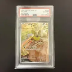 PSA10 イーブイ Vスタートデッキ 100 プロモ さいとうなおき - メルカリ