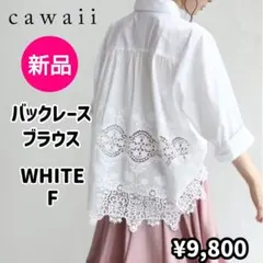新品♥cawaiiバックレースブラウス М ホワイト F 長袖 シャツ 刺繍のサムネイル