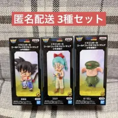 ドラゴンボール ワールドコレクタブルフィギュア -少年期編2 3体セット