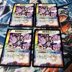 腐敗勇騎ガレック　旧枠　hc ①