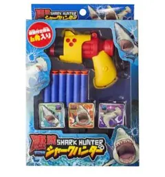 SHARK HUNTER おもちゃガン ターゲット付き