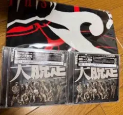 自由への大脱走　セット