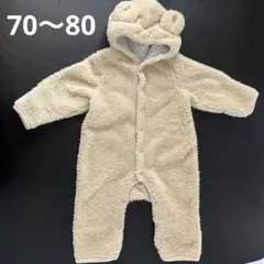 ベージュ ボアカバーオールフード付き　ジャンプスーツ　サイズ70〜80 防寒
