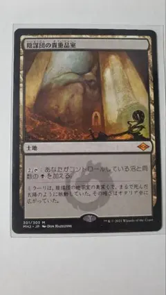 MTG 仕組まれた爆薬　日foil 初版　貴重 5DN 仕組まれた爆薬/Engineered Explosives 日本語 FOIL フィフス