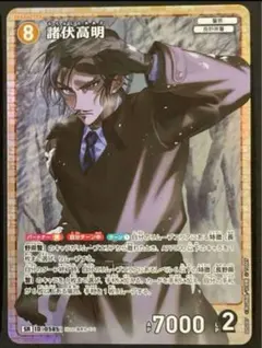 諸伏高明 SR 1枚 新たなる謎 コナンカード 隻眼の残像 長野県警