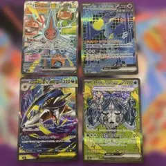 ポケモンカード 4枚セット ホロ・ウルトラレア