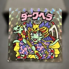 まことなり様 リクエスト 2点 まとめ商品